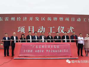 Grobest to build a feed mill in China