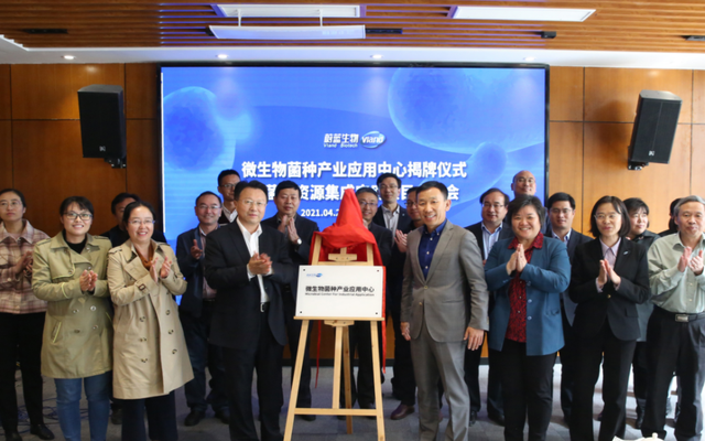 Vland opens Microbial Strain Industrial Application Center in China